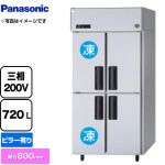 パナソニック 冷凍冷蔵庫 LVシリーズ 業務用冷凍冷蔵機器 2室冷凍 720L（冷凍室360L、冷蔵室360L）  【新品】【メーカー直送品】【代引・土日祝配送・時間指定 不可】 ≪SRR-LV983C2≫