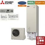 【工事費込セット（商品＋基本工事）】 三菱 Pシリーズ エコキュート フルオートW追いだき タンク容量：460L 4～5人用  リモコン付属 脚部カバー付属　処分費込 【メーカー直送のため代引不可】 ≪SRT-P466UB＋RMCB-H6SE≫