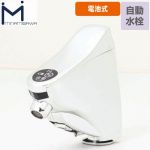 ミナミサワ Sui Sui SINGLE（単水栓用） 洗面水栓部材 立水栓 取替タイプ 自動水栓  【工事対応不可】 ≪SS3-VB≫