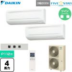  ダイキン FIVE STAR ZEAS ファイブスタージアス 業務用エアコン 壁掛形 P112形 4馬力相当  フレッシュホワイト 【直送 代引・土日祝配送 不可】 ≪SSRA112DND≫