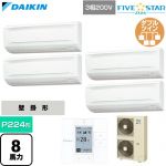  ダイキン FIVE STAR ZEAS ファイブスタージアス 業務用エアコン 壁掛形 P224形 8馬力相当  フレッシュホワイト 【直送 代引・土日祝配送 不可】 ≪SSRA224DW≫