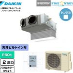  ダイキン FIVE STAR ZEAS 業務用エアコン 天井埋込カセット形 ビルトインHiタイプ P50形 2馬力相当  ホワイト 【メーカー直送品】【代引・土日祝配送 不可】 ≪SSRB50CV-W≫