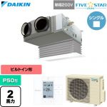  ダイキン FIVE STAR ZEAS ファイブスタージアス 業務用エアコン 天井埋込カセット形 ビルトインHiタイプ P50形 2馬力相当  フレッシュホワイト 【直送 代引・土日祝配送 不可】 ≪SSRB50DV-F≫