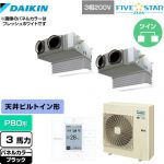  ダイキン FIVE STAR ZEAS 業務用エアコン 天井埋込カセット形 ビルトインHiタイプ P80形 3馬力相当  ブラック 【メーカー直送品】【代引・土日祝配送 不可】 ≪SSRB80CTD-K≫