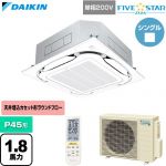  ダイキン FIVE STAR ZEAS ファイブスタージアス 業務用エアコン 天井埋込カセット形S-ラウンドフロー センシングタイプ P45形 1.8馬力相当  フレッシュホワイト 【直送 代引・土日祝配送 不可】 ≪SSRC45DNV-F≫