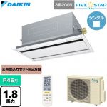  ダイキン FIVE STAR ZEAS ファイブスタージアス 業務用エアコン 天井埋込カセット形 エコ・ダブルフロー センシングタイプ P45形 1.8馬力相当  フレッシュホワイト 【直送 代引・土日祝配送 不可】 ≪SSRG45DNT-F≫