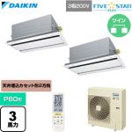  ダイキン FIVE STAR ZEAS ファイブスタージアス 業務用エアコン 天井埋込カセット形 エコ・ダブルフロー センシングタイプ P80形 3馬力相当  フレッシュホワイト 【直送 代引・土日祝配送 不可】 ≪SSRG80DNTD-F≫