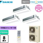  ダイキン FIVE STAR ZEAS 業務用エアコン 天井埋込カセット形 シングルフロー センシングタイプ P224形 8馬力相当  フレッシュホワイト 【メーカー直送品】【代引・土日祝配送 不可】 ≪SSRK224CNM-F≫