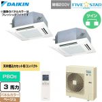  ダイキン FIVE STAR ZEAS ファイブスタージアス 業務用エアコン 天井埋込カセット形 マルチフロータイプ ショーカセ P80形 3馬力相当  ベージュ 【直送 代引・土日祝配送 不可】 ≪SSRN80DNVD-C≫