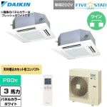  ダイキン FIVE STAR ZEAS ファイブスタージアス 業務用エアコン 天井埋込カセット形 マルチフロータイプ ショーカセ P80形 3馬力相当  ホワイト 【直送 代引・土日祝配送 不可】 ≪SSRN80DNVD-W≫