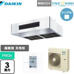  ダイキン FIVE STAR ZEAS 業務用エアコン 厨房用エアコン P80形 3馬力相当  ステンレス 【メーカー直送品】【代引・土日祝配送 不可】 ≪SSRT80CV≫