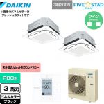  ダイキン UVストリーマ除菌 FIVE STAR ZEAS 業務用エアコン 天井埋込カセット形S-ラウンドフロー センシングタイプ P80形 3馬力相当  ブラック 【メーカー直送品】【代引・土日祝配送 不可】 ≪SSRUC80CTD-K≫