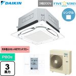  ダイキン FIVE STAR ZEAS ファイブスタージアス 業務用エアコン 天井埋込カセット形S-ラウンドフロー センシングタイプ P80形 3馬力相当  フレッシュホワイト 【直送 代引・土日祝配送 不可】 ≪SSRUC80DT-F≫