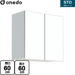 ワンド STO収納シリーズ 吊戸棚 多目的吊り戸棚 間口60cm  ホワイト 【直送 配送地域限定品※地図確認要 時間指定・土日祝配送・代引不可】 ≪STO-60KN-SW≫