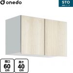 ワンド STO収納シリーズ 吊戸棚 多目的吊り戸棚 間口60cm  木目 【直送 配送地域限定品※地図確認要 時間指定・土日祝配送・代引不可】 ≪STO-60LN-RV≫