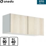 ワンド STO収納シリーズ 吊戸棚 多目的吊り戸棚 間口90cm  木目 【直送 配送地域限定品※地図確認要 時間指定・土日祝配送・代引不可】 ≪STO-90LN-RV≫