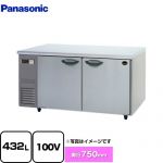 パナソニック コールドテーブル冷凍庫 KBシリーズ 業務用冷凍冷蔵機器 冷凍 432L  【新品】【メーカー直送品】【代引・土日祝配送・時間指定 不可】 ≪SUF-K1571SB≫