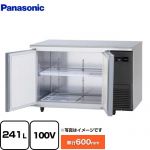 パナソニック コールドテーブル冷凍庫 LVシリーズ 業務用冷凍冷蔵機器 冷凍 241L  【新品】【メーカー直送品】【代引・土日祝配送・時間指定 不可】 ≪SUF-LV1261S-R≫