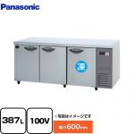 パナソニック コールドテーブル冷凍冷蔵庫 KBシリーズ 業務用冷凍冷蔵機器 1室冷凍 387L（冷凍122L/冷蔵265L）  【新品】【メーカー直送品】【代引・土日祝配送・時間指定 不可】 ≪SUR-K1861CSB-R≫