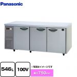 パナソニック コールドテーブル冷蔵庫 KBシリーズ 業務用冷凍冷蔵機器 冷蔵 546L  【新品】【メーカー直送品】【代引・土日祝配送・時間指定 不可】 ≪SUR-K1871SB≫