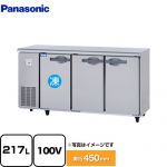 パナソニック コールドテーブル冷凍冷蔵庫 UTシリーズ 業務用冷凍冷蔵機器 1室冷凍 217L（冷凍69L/冷蔵148L）  【新品】【メーカー直送品】【代引・土日祝配送・時間指定 不可】 ≪SUR-UT1541CA≫
