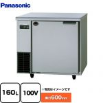 パナソニック コールドテーブル冷蔵庫 UTシリーズ 業務用冷蔵機器 冷蔵 160L  【新品】【メーカー直送品】【代引・土日祝配送・時間指定 不可】 ≪SUR-UT861LB≫