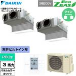  ダイキン EcoZEAS エコジアス 業務用エアコン 天井埋込カセット形 ビルトインHiタイプ P80形 3馬力相当  ホワイト 【直送 代引・土日祝配送 不可】 ≪SZRB80CTD-W≫
