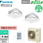  ダイキン EcoZEAS エコジアス 業務用エアコン 天井埋込カセット形S-ラウンドフロー＜標準＞タイプ P112形 4馬力相当  ホワイト 【メーカー直送品】【代引・土日祝配送 不可】 ≪SZRC112BYD-W≫