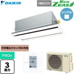  ダイキン EcoZEAS エコジアス 業務用エアコン 天井埋込カセット形 エコ・ダブルフロー 標準タイプ P80形 3馬力相当  フレッシュホワイト 【直送 代引・土日祝配送 不可】 ≪SZRG80CT-F≫