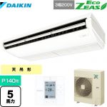 ダイキン EcoZEAS エコジアス 業務用エアコン 天井吊形＜標準＞タイプ P140形 5馬力相当  【メーカー直送品】【代引・土日祝配送 不可】 ≪SZRH140BY≫