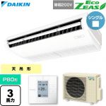  ダイキン EcoZEAS エコジアス 業務用エアコン 天井吊形 標準タイプ P80形 3馬力相当  フレッシュホワイト 【直送 代引・土日祝配送 不可】 ≪SZRH80CV≫