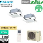  ダイキン EcoZEAS エコジアス 業務用エアコン 天井埋込カセット形 マルチフロータイプ ショーカセ P80形 3馬力相当  ブラック 【メーカー直送品】【代引・土日祝配送 不可】 ≪SZRN80BYNVD-K≫