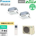  ダイキン EcoZEAS エコジアス 業務用エアコン 天井埋込カセット形 マルチフロータイプ ショーカセ P80形 3馬力相当  ホワイト 【直送 代引・土日祝配送 不可】 ≪SZRN80CNTD-W≫
