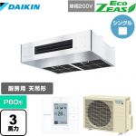  ダイキン EcoZEAS エコジアス 業務用エアコン 厨房用エアコン P80形 3馬力相当  ステンレス 【メーカー直送品】【代引・土日祝配送 不可】 ≪SZRT80BZV≫