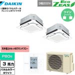  ダイキン UVストリーマ除菌 EcoZEAS エコジアス 業務用エアコン 天井埋込カセット形S-ラウンドフロー 標準タイプ P80形 3馬力相当  ホワイト 【メーカー直送品】【代引・土日祝配送 不可】 ≪SZRUC80BYTD-W≫