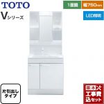 【工事費込セット（商品＋基本工事）】 TOTO Vシリーズ 洗面化粧台 一面鏡 1面鏡（高さ1900mm対応） 幅75cm 扉カラー：ホワイト ≪LDPB075BJGEN2A+LMPB075A1GDG1G≫