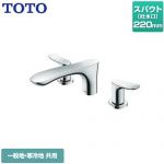 【工事対応不可】 TOTO GOシリーズ 浴室水栓 台付2ハンドル混合水栓 スパウト長さ：220mm メタル ≪TBG01201JA≫