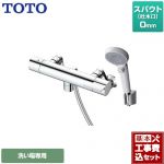 【工事費込セット（商品＋基本工事）】 TOTO GGシリーズ 浴室水栓 コンフォートウエーブクリック 樹脂 スパウト長さ0mm 【湯水ピッチ最小160mm】  【湯水ピッチ最小160mm】 ≪ 【湯水ピッチ最小160mm】 ≪TBV03410J1≫