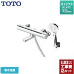 【工事費込セット（商品＋基本工事）】 TOTO GGシリーズ 浴室水栓 コンフォートウエーブクリック めっき スパウト長さ70mm 【湯水ピッチ最小160mm】  【湯水ピッチ最小160mm】 ≪ 【湯水ピッチ最小160mm】 ≪TBV03450Z≫