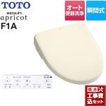 【工事費込セット（商品＋基本工事）】 TOTO ウォシュレット アプリコット F1A 温水洗浄便座 瞬間式 4.8L洗浄便器用 オート便器洗浄タイプ  パステルアイボリー 壁リモコン付属 ≪TCF4714AK-SC1≫