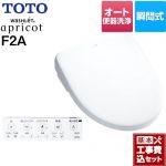 【工事費込セット（商品＋基本工事）】 TOTO ウォシュレット アプリコット F2A 温水洗浄便座 瞬間式 密結前面左レバー オート便器洗浄タイプ  ホワイト 壁リモコン付属 ≪TCF4724AF-NW1≫