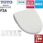 【工事費込セット（商品＋基本工事）】 TOTO ウォシュレット アプリコット F2A 温水洗浄便座 瞬間式 4.8L洗浄便器用 オート便器洗浄タイプ  ホワイトグレー 壁リモコン付属 ≪TCF4724AK-NG2≫