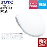 【工事費込セット（商品＋基本工事）】 TOTO ウォシュレット アプリコット F4A 温水洗浄便座 瞬間式 4.8L洗浄便器用 オート便器洗浄タイプ  ホワイト 壁リモコン付属 ≪TCF4744AK-NW1≫