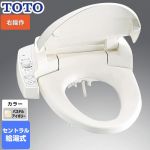 TOTO ホテル向け ウォシュレットUD　右操作 防湿温水洗浄便座 セントラル給湯 乾電池式  パステルアイボリー 連結管別売 【工事対応不可】 ≪TCF570RS-SC1≫