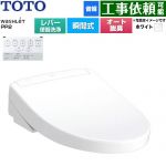 TOTO ウォシュレットPPシリーズ PP2 温水洗浄便座 瞬間式 レバー便器洗浄タイプ  ホワイト ≪TCF5711-NW1≫