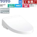 【工事費込セット（商品＋基本工事）】 TOTO ウォシュレットPPシリーズ PP3 温水洗浄便座 瞬間式 レバー便器洗浄タイプ  ホワイト ≪TCF5731-NW1≫