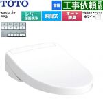 TOTO ウォシュレットPPシリーズ PP3 温水洗浄便座 瞬間式 レバー便器洗浄タイプ  ホワイト ≪TCF5731-NW1≫