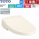 【工事費込セット（商品＋基本工事）】 TOTO ウォシュレットPPシリーズ PP3 温水洗浄便座 瞬間式 レバー便器洗浄タイプ  パステルアイボリー ≪TCF5731-SC1≫