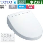 TOTO ウォシュレットSS グレードSS2A 温水洗浄便座 瞬間式 リモコン便器洗浄 オート便器洗浄付タイプ  ホワイト 壁リモコン付属 ≪TCF6544AF-NW1≫