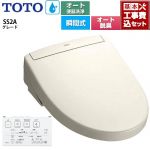 【工事費込セット（商品＋基本工事）】 TOTO ウォシュレットSS グレードSS2A 温水洗浄便座 瞬間式 リモコン便器洗浄 オート便器洗浄付タイプ  パステルアイボリー 壁リモコン付属 ≪TCF6544AK-SC1≫